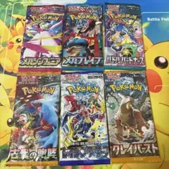 ポケモンカード 6パック 未開封