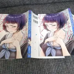こいつほんとむかつく　★カバーのみ