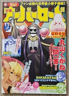 オーバーロード 付録小冊子　<分売不可品>
