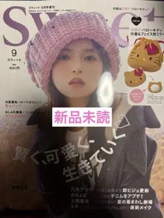 新品未読　Sweet 2025年9月号増刊 齋藤飛鳥　雑誌のみ