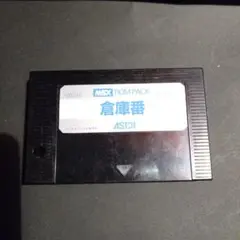 倉庫番ツールキット MSX カセットテープ 倉庫番ツールキット MSX カセットテープ その他