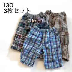130半ズボン 3着セット チェック柄 ユニクロ MPS オシュコシュ