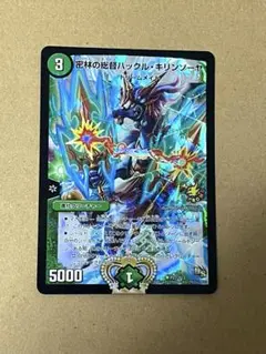 密林の総督ハックルキリンソーヤ　プロモ