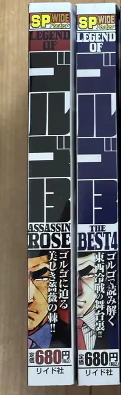 レジェンドオブゴルゴ13 Assassin Rose The BEST4
