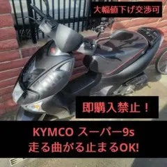 2025年最新】キムコ ホイールの人気アイテム - メルカリ