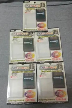 メモリーキーピング 15 5個セット