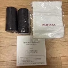 ヴェイナージュバンテージ VEINAGE BANDAGE 2個セット