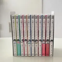 九龍ジェネリックロマンス 全巻(1～11巻)セット