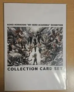 ヒロアカ 原画展 グッズ付きチケット 特典 コレクションカード