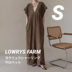 【 LOWRYS FARM 】ヨウリュウシャーリングサロペット / ブラウン S
