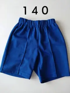 体操　ハーフパンツ　ブルー　140