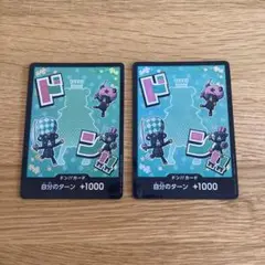 ワンピースカード　シュガー　ドンカードセット