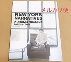 岡宮来夢2nd写真集「NEW YORK NARRATIVES」