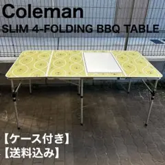 コールマン 四つ折りテーブル (ケース付き) Coleman(コールマン) 四折テーブル/キャリーケースセット 170