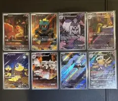 ARまとめ売り8枚セット