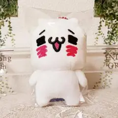 愛しすぎて大好きすぎる。 ぬいぐるみマスコット【24h匿名発送】