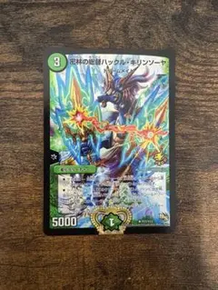 密林の総督ハックルキリンソーヤ プロモ