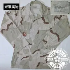 [米軍実物] デザートカモ DCU アメリカ軍 空軍 3C 軍放出品 古着