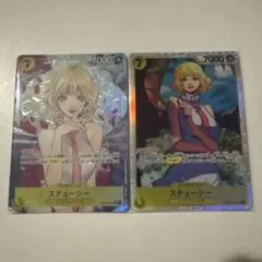 ONE PIECE カードゲーム スチューシー 7000