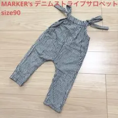 マーキーズ　サロペット　オーバーオール　ヒッコリー　ズボン　ベビー　90
