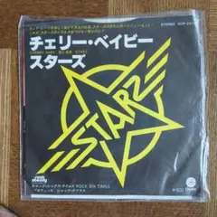 スターズ チェリー・ベイビー スターズ
