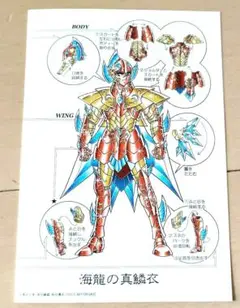 聖闘士星矢　海皇再起　特典　資料4P 　RERISE OF POSEIDON３