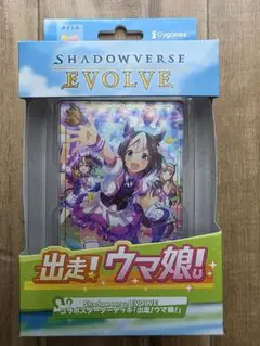 Shadowverse Evolve 出走!ウマ娘 カードセット