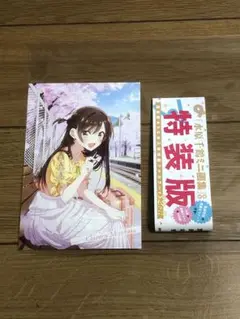 彼女、お借りします　41巻　特典イラストカード　帯