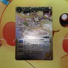 バトルスピリッツ　ヴィエルジェ
