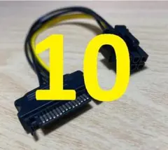 10本セット SATA 15ピン - 6 ピン 電源変換ケーブル