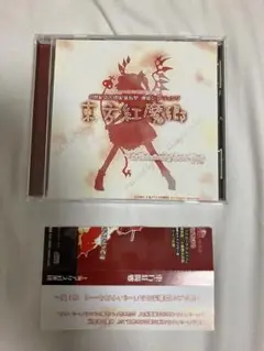 東方紅魔郷　帯付　美品　上海アリス幻樂団　東方Project