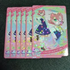 ひみつのアイプリ　パラダイスがくえんなつふく2ねん　おとめ　6枚（▲）
