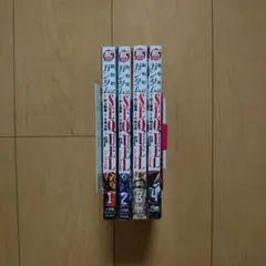 機動絶記ガンダムSEQUEL 1～4巻