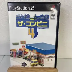 ザ・コンビニ4 ～あの町を独占せよ～