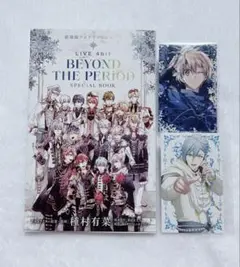 劇場版アイドリッシュセブン BEYOND THE PERiOD スペシャルブック