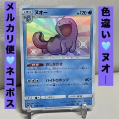 ポケモンカード　ヌオー PSA10 GXウルトラシャイニー　色違い ポケモンカード ヌオー PSA10 GXウルトラシャイニー 色違い