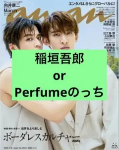 perfume パフューム 雑誌 切り抜き 250P ★貴重！ほぼページ欠けなし Yahoo!オークション -「perfume」(切り抜き) (印刷物)の落札相場