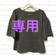 ダークグレー フリル袖 Tシャツ Mサイズ