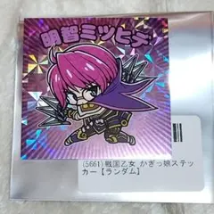戦国乙女かぎっ娘ステッカー【ミツヒデ】