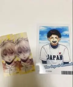 ダイヤモンドの功罪ブロマイド 2枚セット