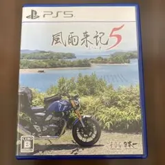 PS5 風雨来記5 通常版