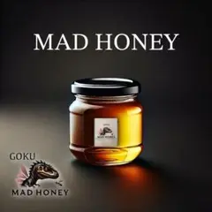 マッドハニー MAD HONEY 悟空の気持ち 本場ネパール