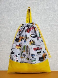 持ち手付き巾着袋 上靴袋 お道具袋 グレーはたらくくるま柄×レモンイエロー
