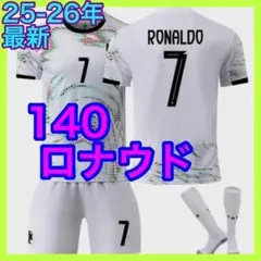 ロナウド　３点　キッズ　140cm　ユニフォーム　アウェイ　ポルトガル代表　最新