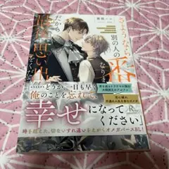 さようなら。別の人の番になります。だから最後に思い出をください。
