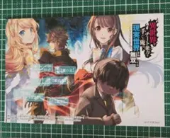 異世界無双 カード
