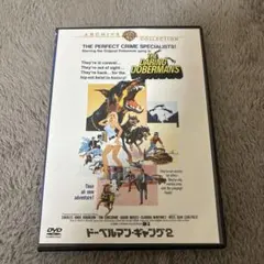 希少品】ドーベルマン・ギャング2復刻シネマライブラリーDVD