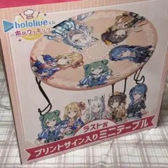 2025年最新】プリントサイン入りミニテーブルの人気アイテム
