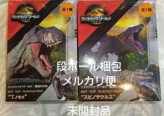 ジュラシックワールド　復活の大地　ACTCUT　プレミアムフィギュア　２種