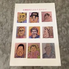 はがきレア